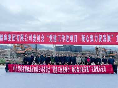 中國供銷西南冷鏈物流達州基地正式開工！省棉麻集團全體黨員干部在建設工地上重溫入黨誓詞